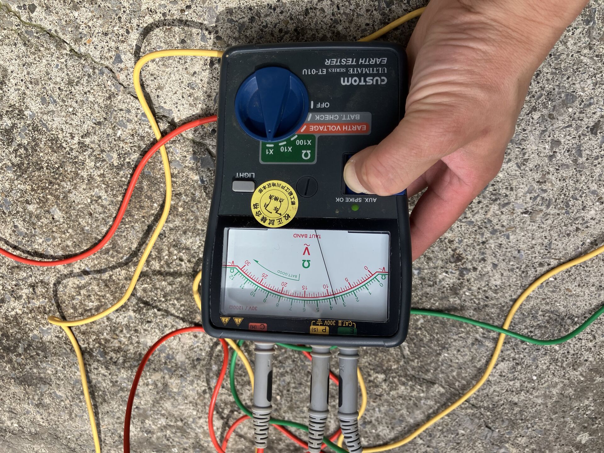電力引込み(受電)後の自主検査